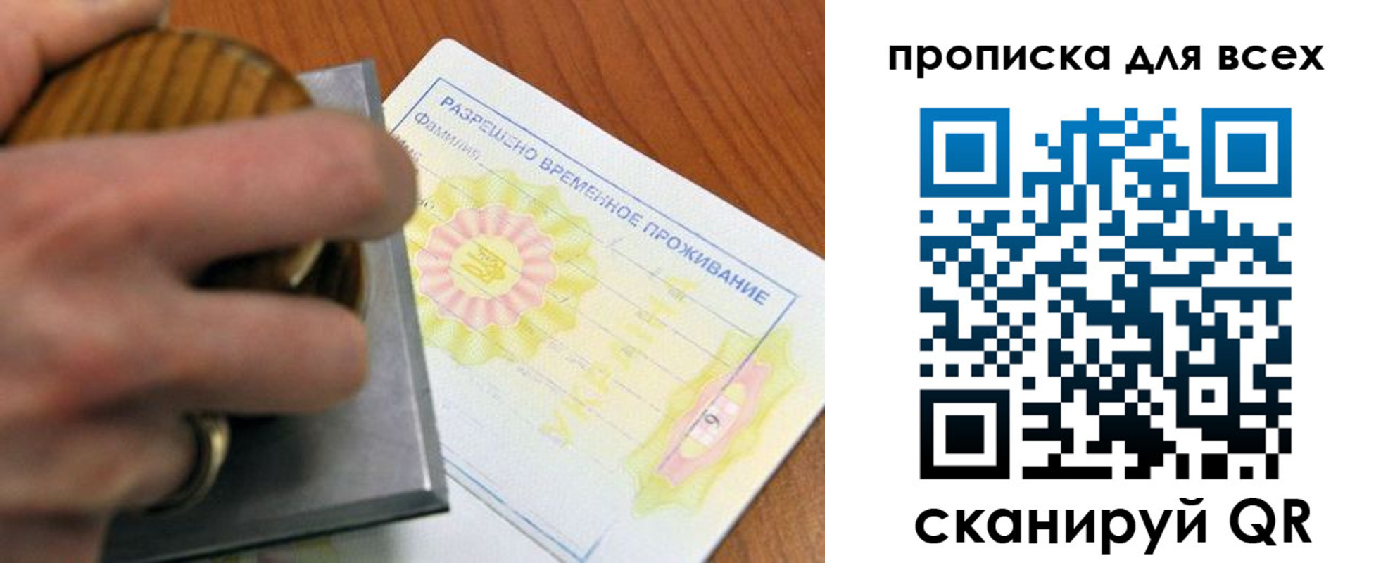 миграционный учет в Адыгее