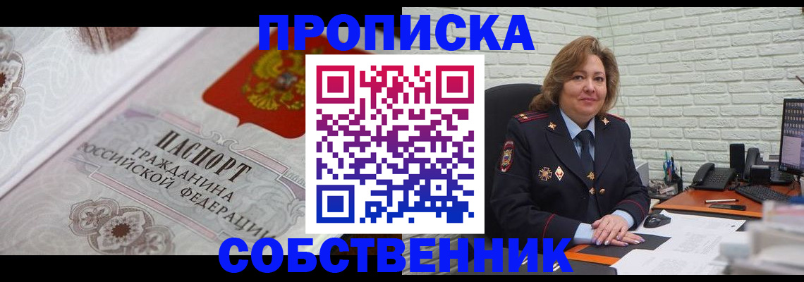 временная регистрация для школы в Адыгее