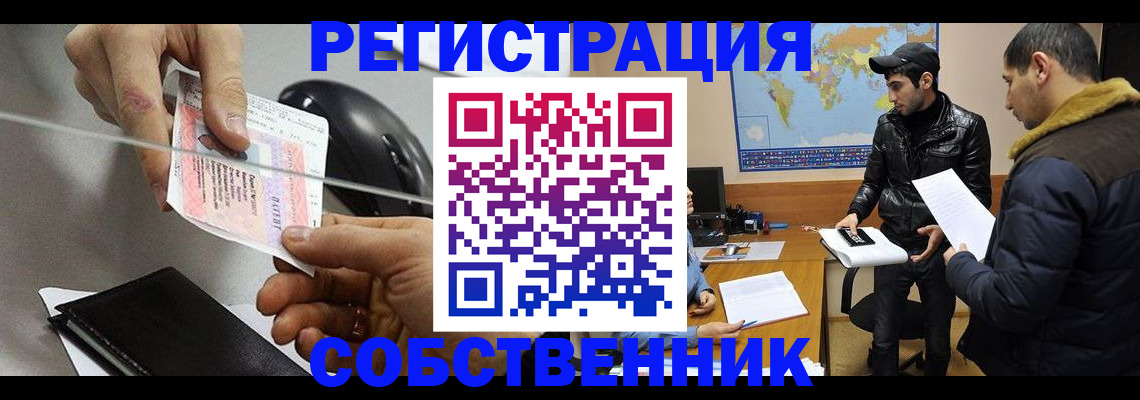 временная регистрация купить в Адыгее