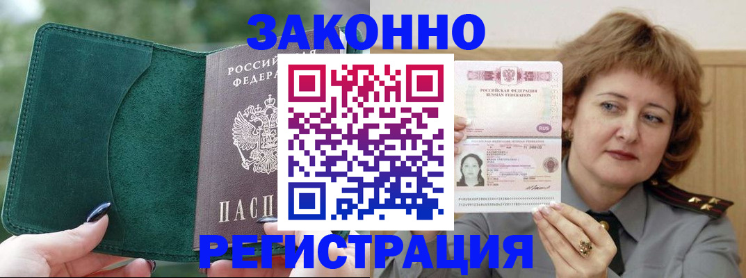 временная регистрация гарантия в Адыгее