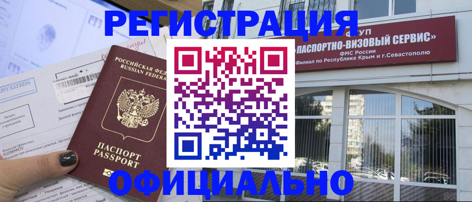 прописка поиск в Адыгее