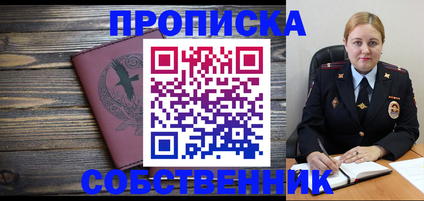 прописка для военкомата в Адыгее