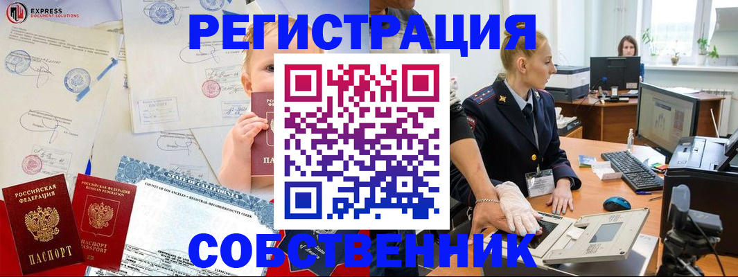 временная регистрация для всех в Адыгее