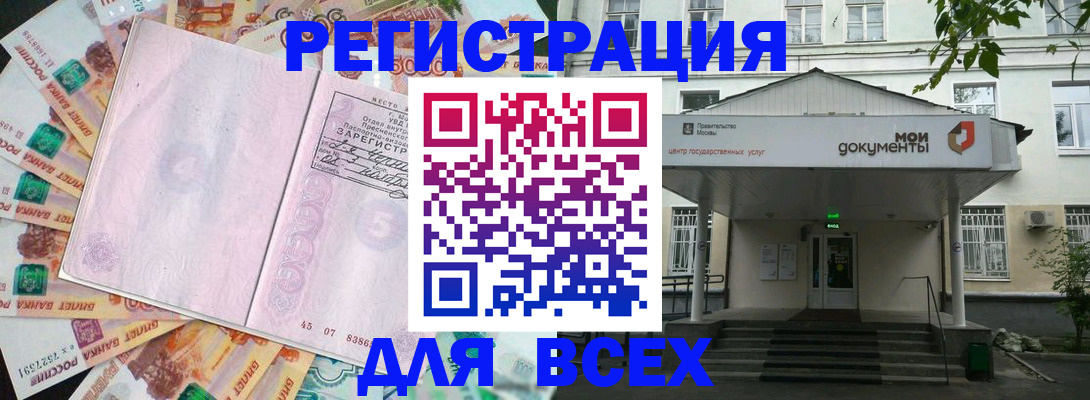 прописка поиск в Адыгее