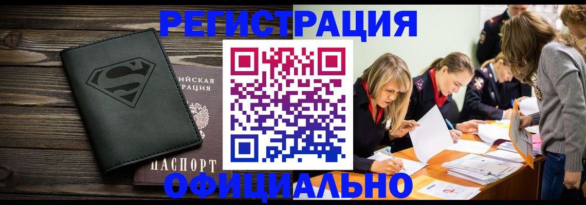 прописка для военкомата в Адыгее
