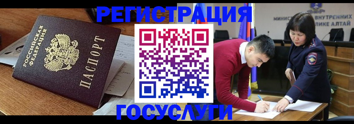 прописка в Адыгее