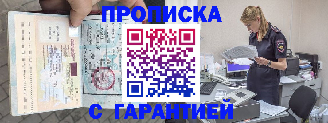 пропишу в квартире в Адыгее
